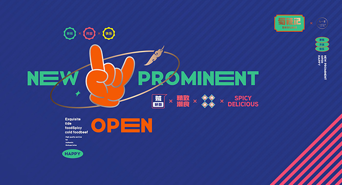 食品包裝設(shè)計(jì)·蜀辣記|品牌策劃/VI設(shè)計(jì)/插畫(huà)/包裝設(shè)計(jì)